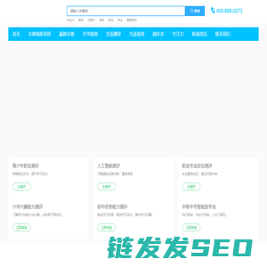 探索生涯