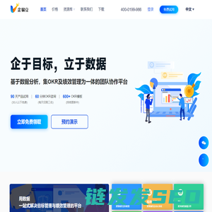 企易立OKR