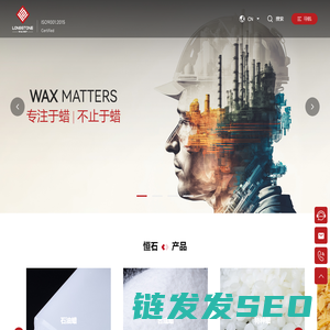 广州恒石进出口贸易有限公司