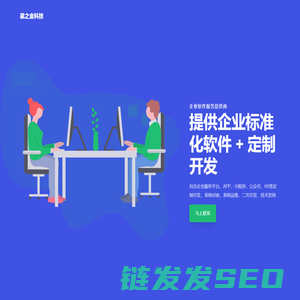 星之金科技