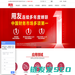 【用友U8畅捷通T+软件全线产品】财务ERP软件上海资深销售代理及二次开发售后服务公司