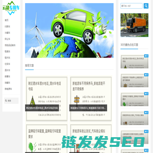 领航者云彩专用车