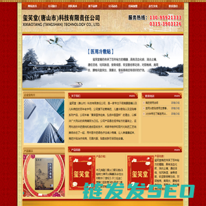 膏药铺加盟