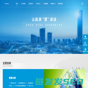 山东智慧能源科技有限公司