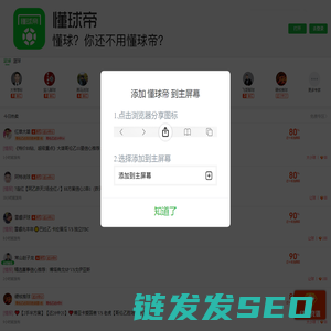 预测资讯