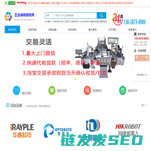 工业相机回收