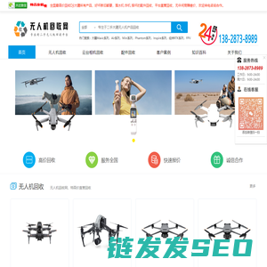 无人机回收网
