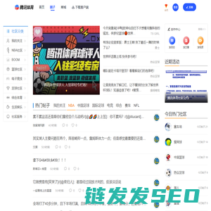 社区｜腾讯体育