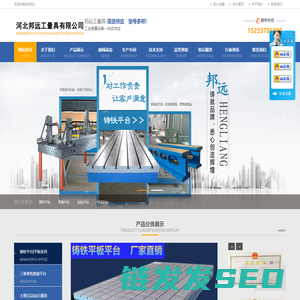 焊接平台,三维柔性焊接平台,T型槽工作台