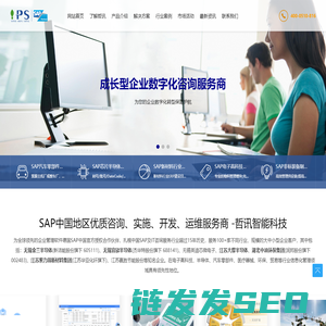 无锡SAP系统代理商