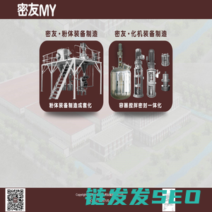 粉碎机