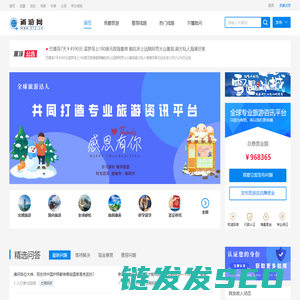 通游网