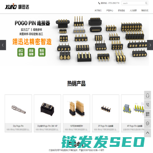 磁吸连接器
