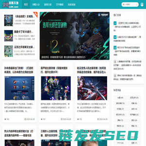 游略天地