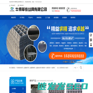 牛得草铁丝网有限公司