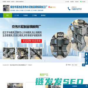 挡土墙模具