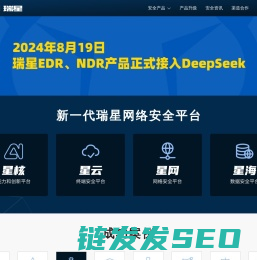 瑞星网
