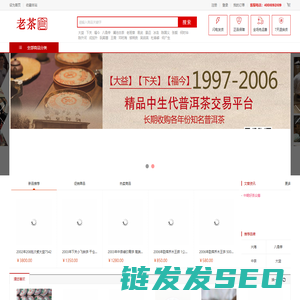 大观茶网