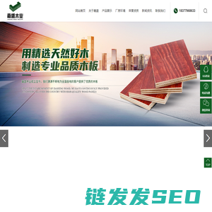 广西建筑模板批发