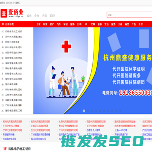 壹佰业