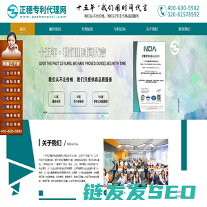 广州专利申请公司