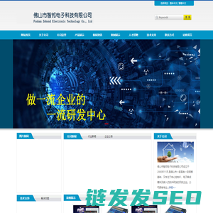 佛山市智邦电子科技有限公司
