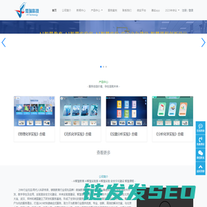 高校虚拟教学仿真软件