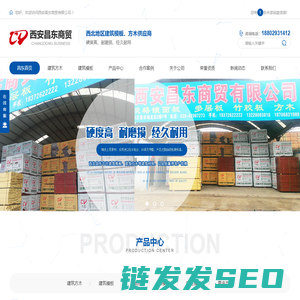陕西建筑方木厂家