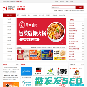 51加盟网