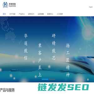 东莞市华研新材料科技有限公司