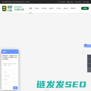 绿霸