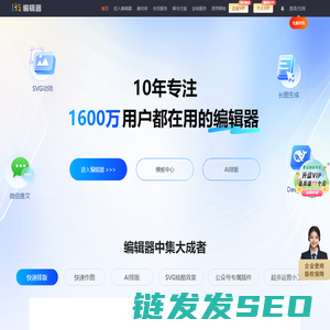 135编辑器官网