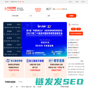 不锈基地网