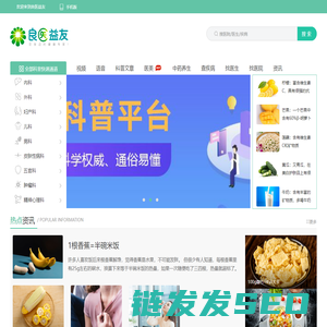 良医益友官方网站