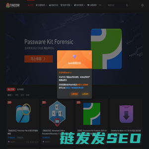 taozir应用分享