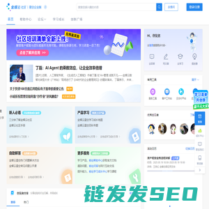 金蝶云社区