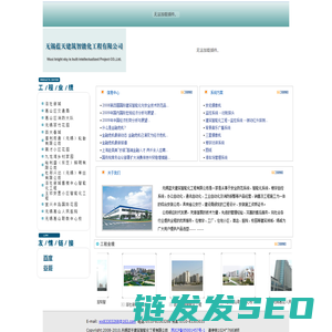 智能化