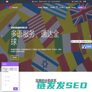 明汕翻译