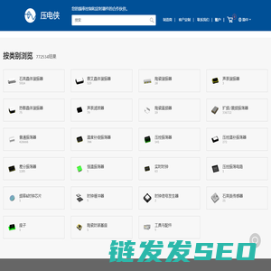 压电侠