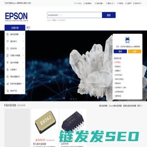 爱普生Epson晶振商城