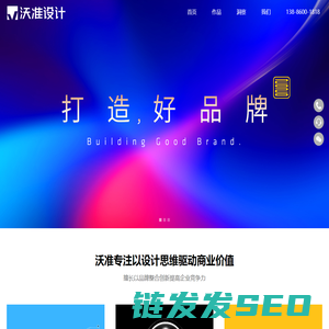沃准