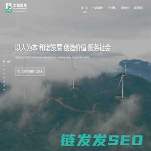 太和机电,西安太和机电科技有限公司