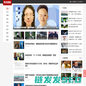 热点新闻