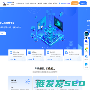 大数据分析