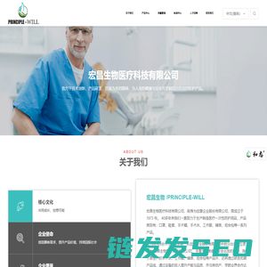 宏昌生物医疗科技（平湖）有限公司