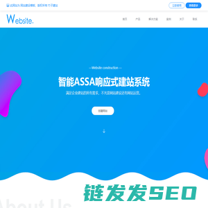 网站建设模板