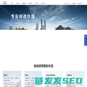 宇通客车股份有限公司专用车分公司