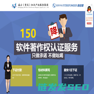 计算机软件著作权