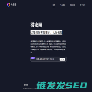 微密圈