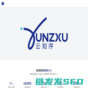 云知序科技